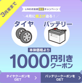 ♡ＬＩＮＥお友達限定キャンペーン実施中♡